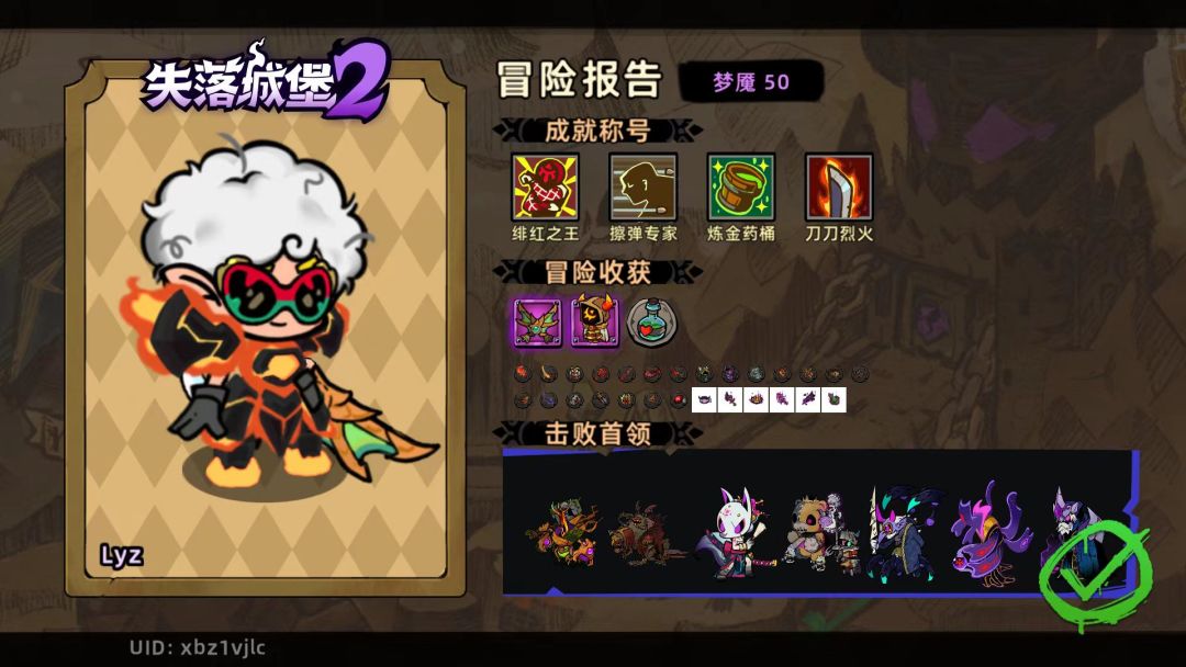攻略就是自己玩 2