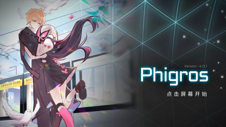 初见视角解锁主线第九章(第九章攻略帖)截图