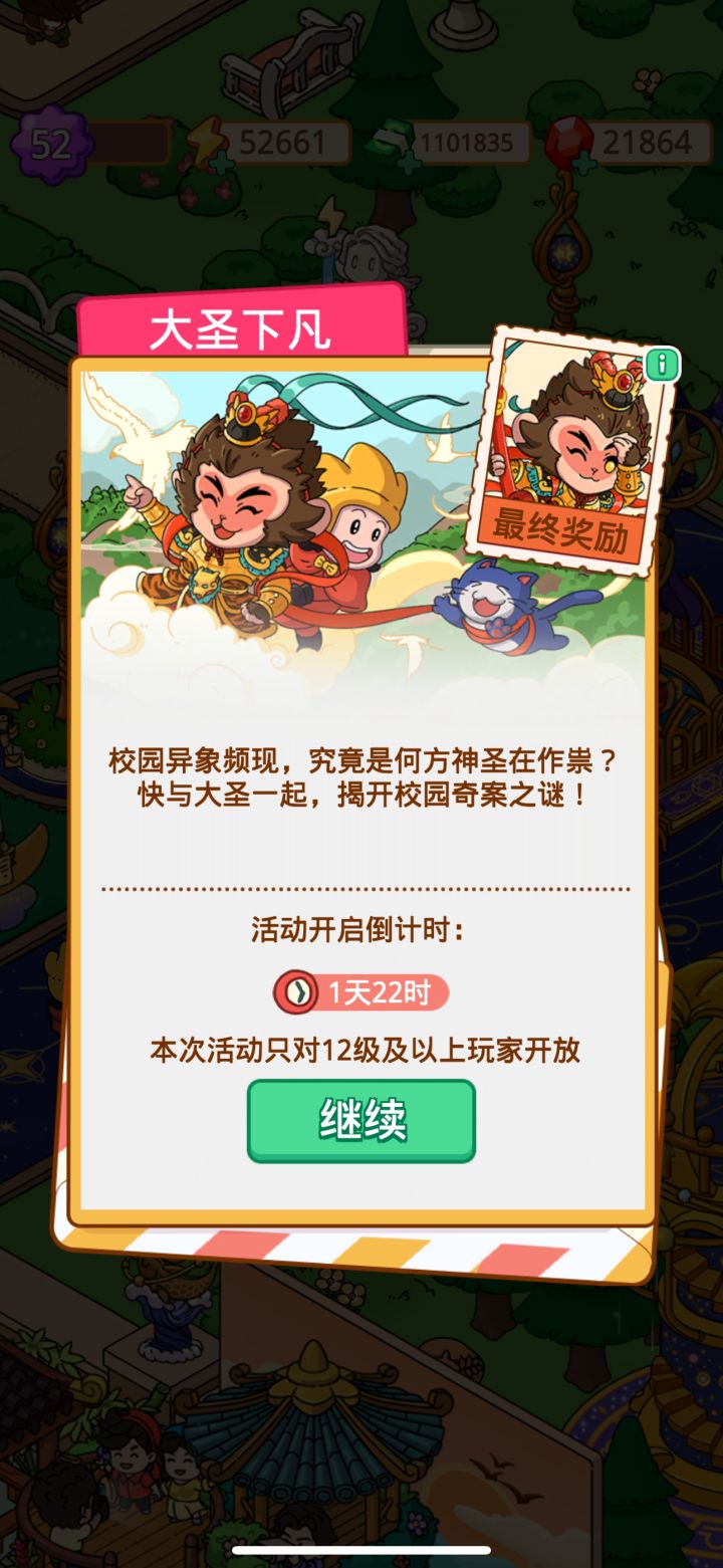新活动? 预告呢截图