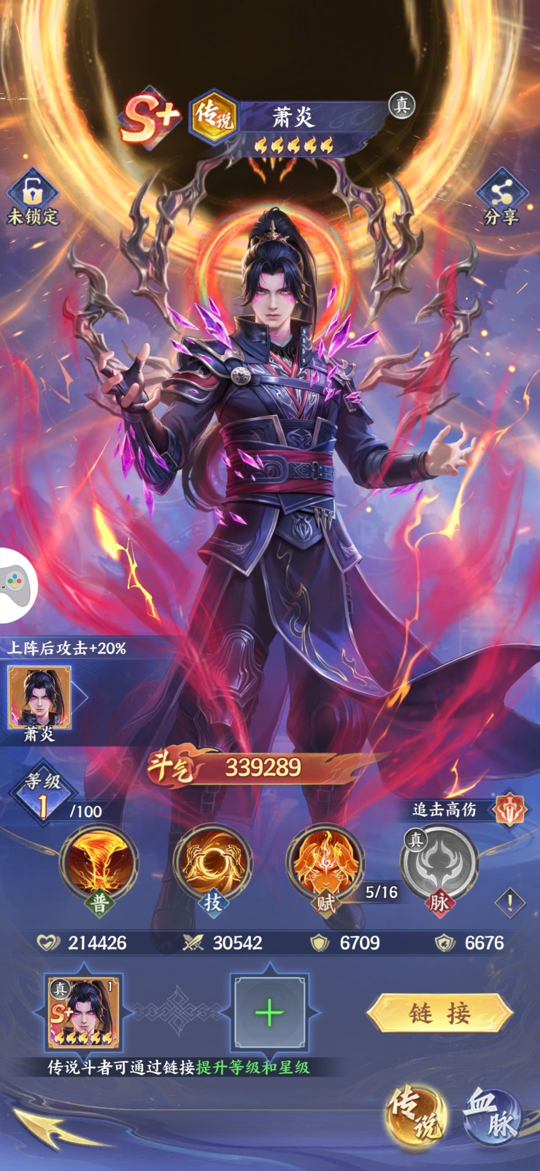 改链接谁呢? 1
