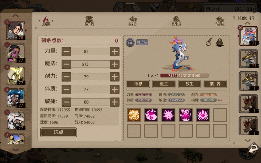 中微氪阵容推荐 2