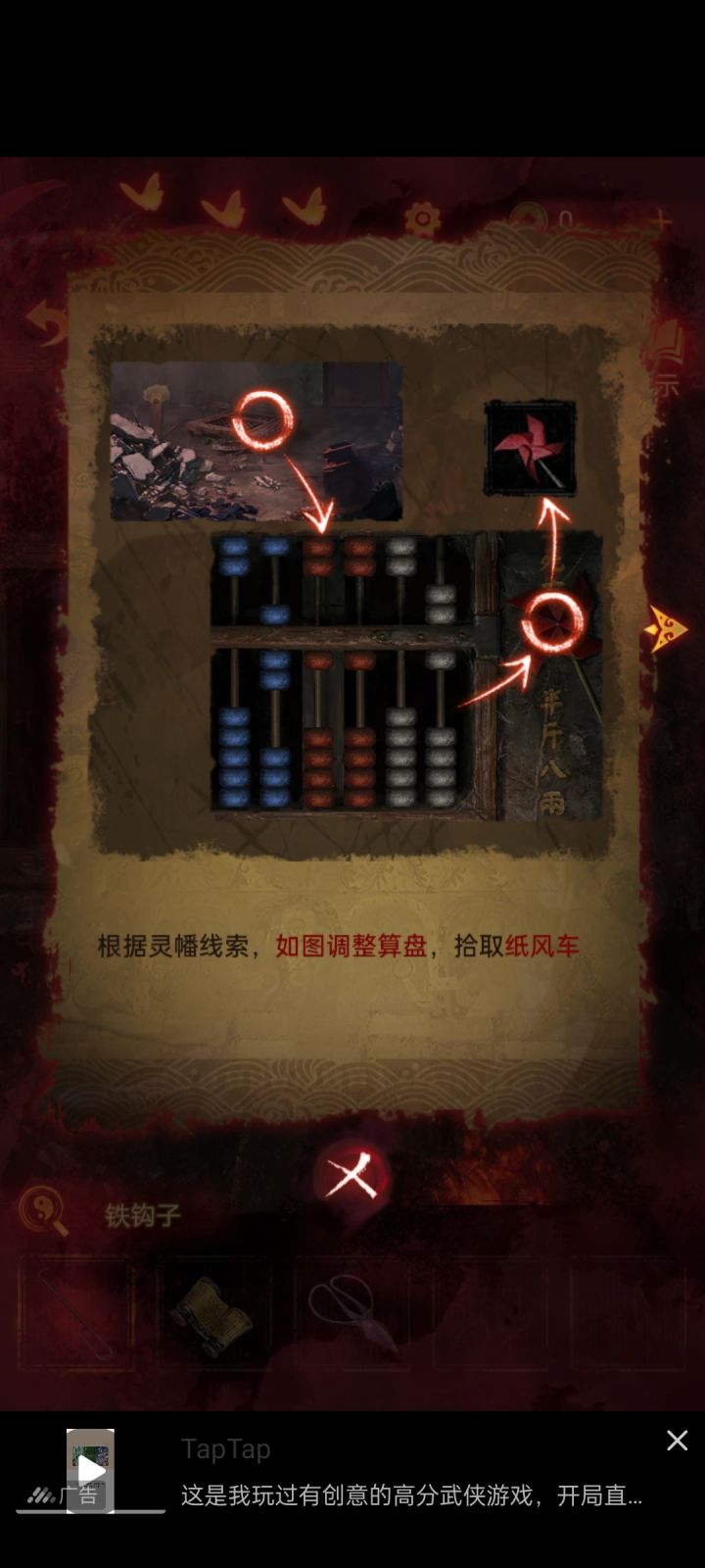 这关算盘真的想不明白截图