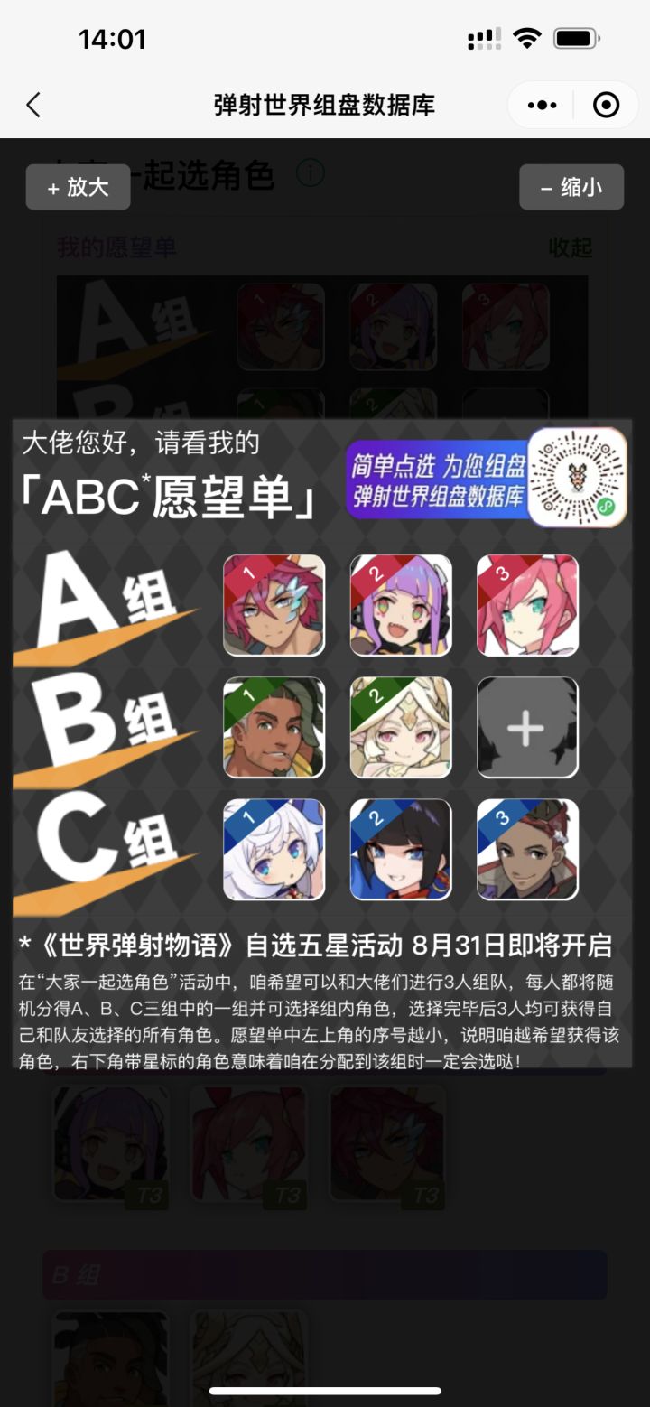 俩号，abc求一个大佬组队！[表情_流口水]截图