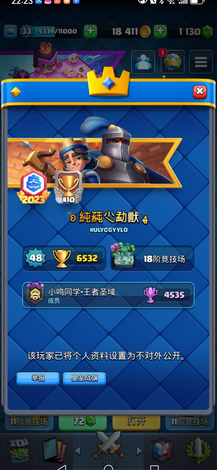偶遇全国第十截图