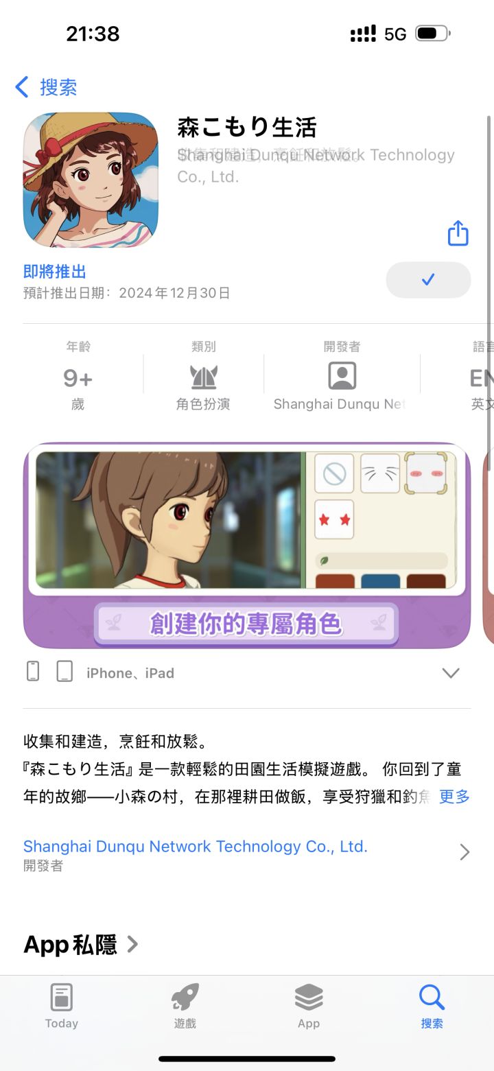 小森生活截图