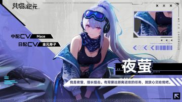 【全新同步者】▶E.T.E数据库◀夜萤