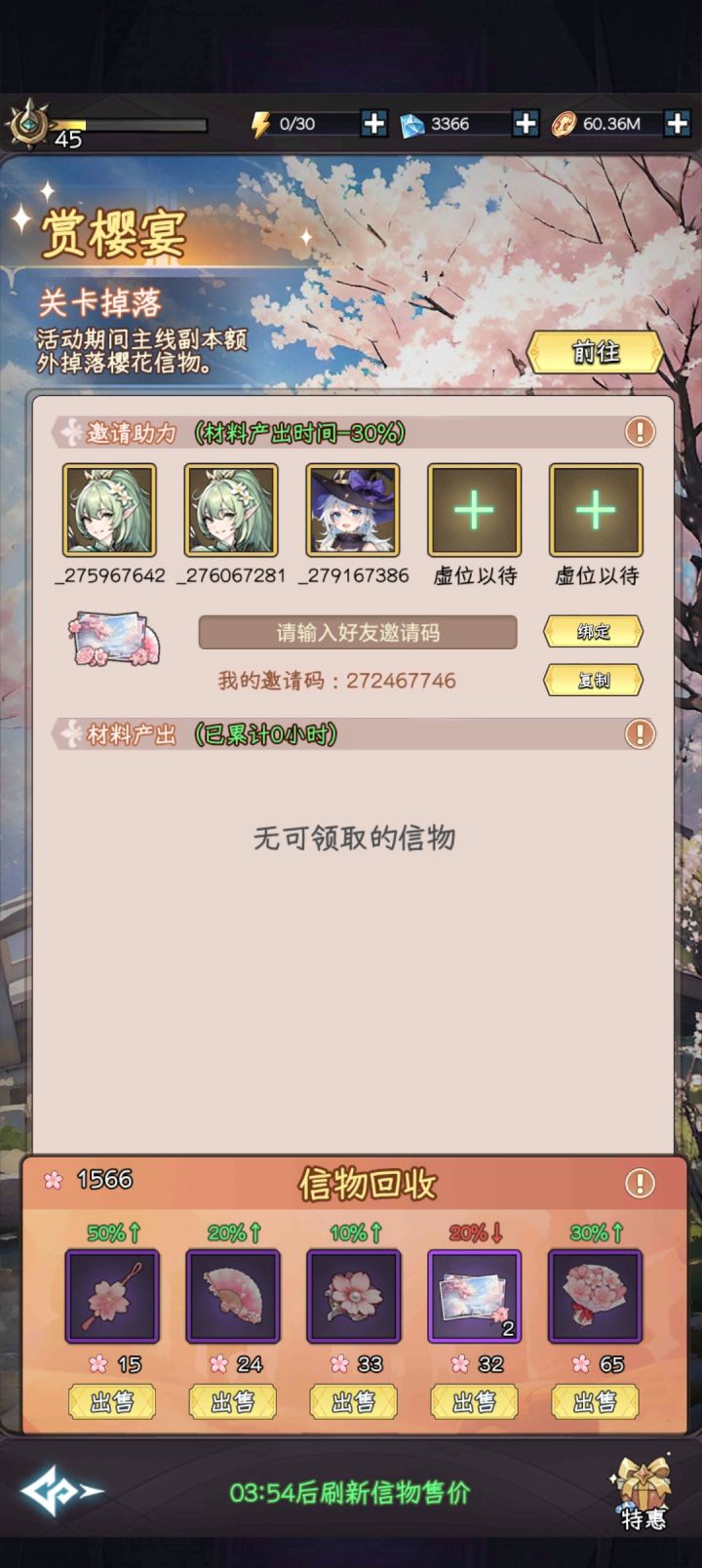 蹲两个人互绑截图