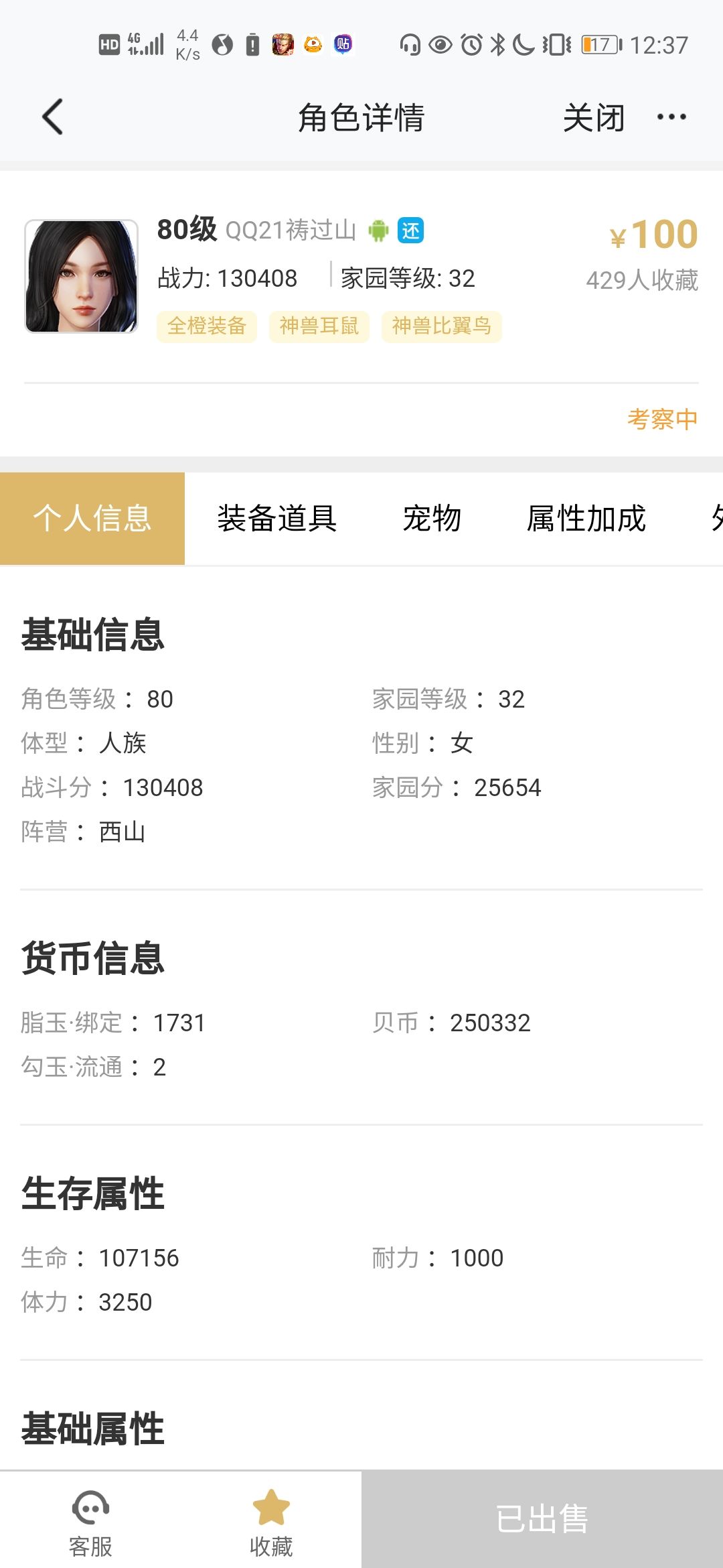 200能不能买到个十万战 2