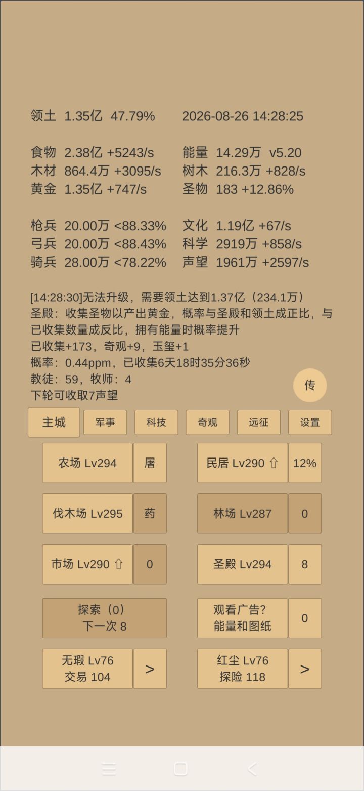 749天清库曼三军截图