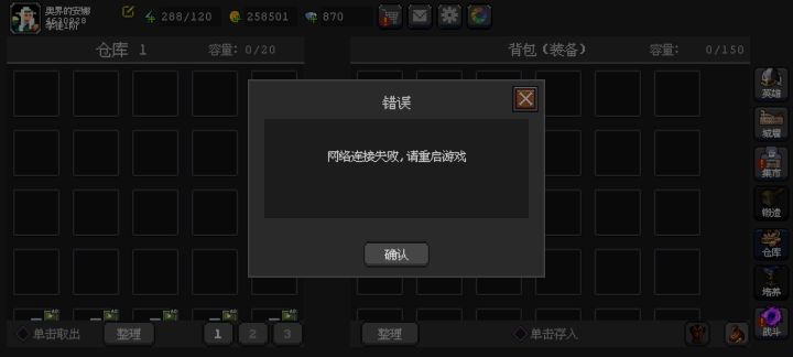 刚玩游戏才充了100就进不去游戏了?进去也啥都没了截图