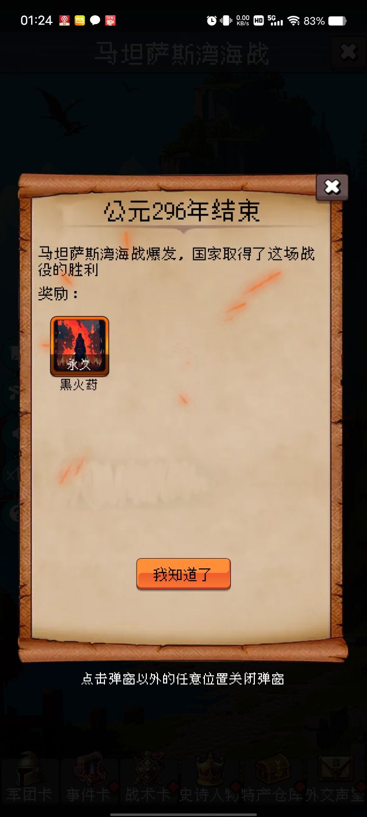 论坛打卡第二天截图