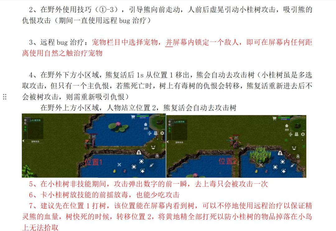 小桂树攻略—理论版 4
