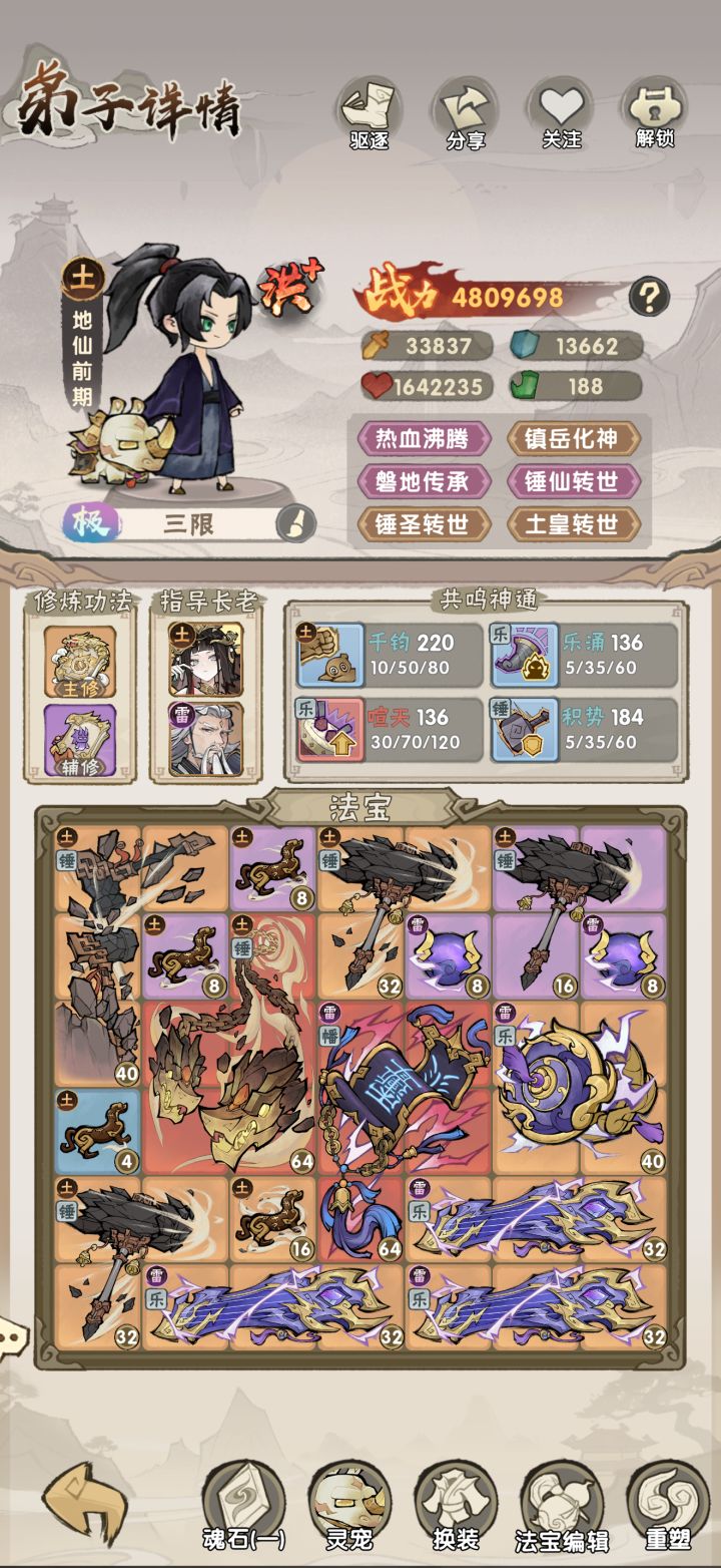 后土完美pve弟子天赋模板 2限定+2锤词条截图