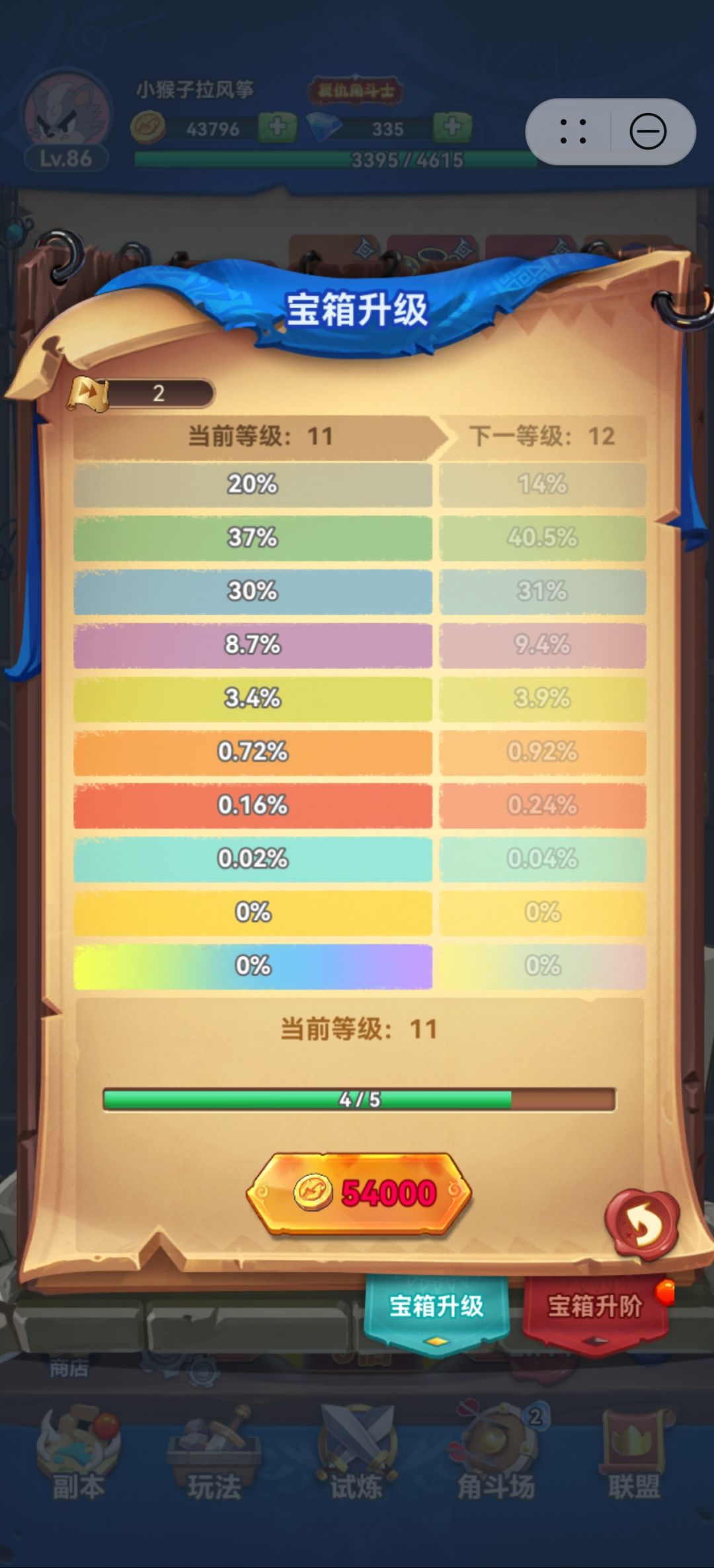 0.01%几率的开箱 5