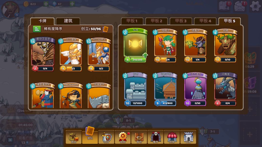 普通通关攻略 2