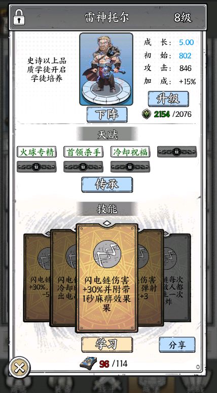 今天不错截图