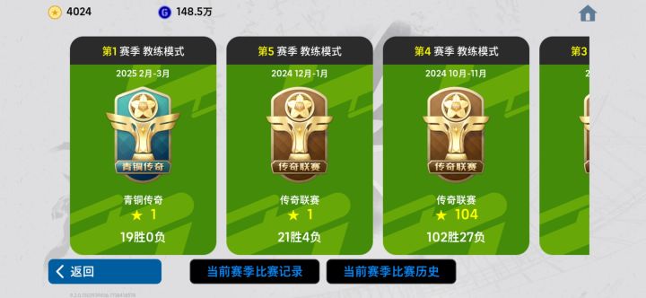 青铜传奇…截图
