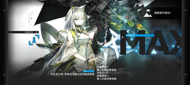 不愧是奸商，凯尔希都抽满潜了截图