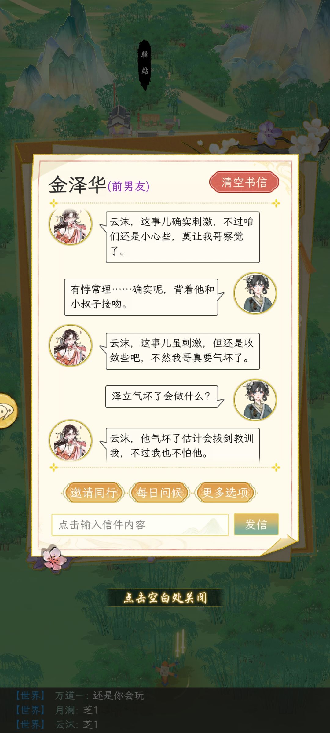 偷情play 2