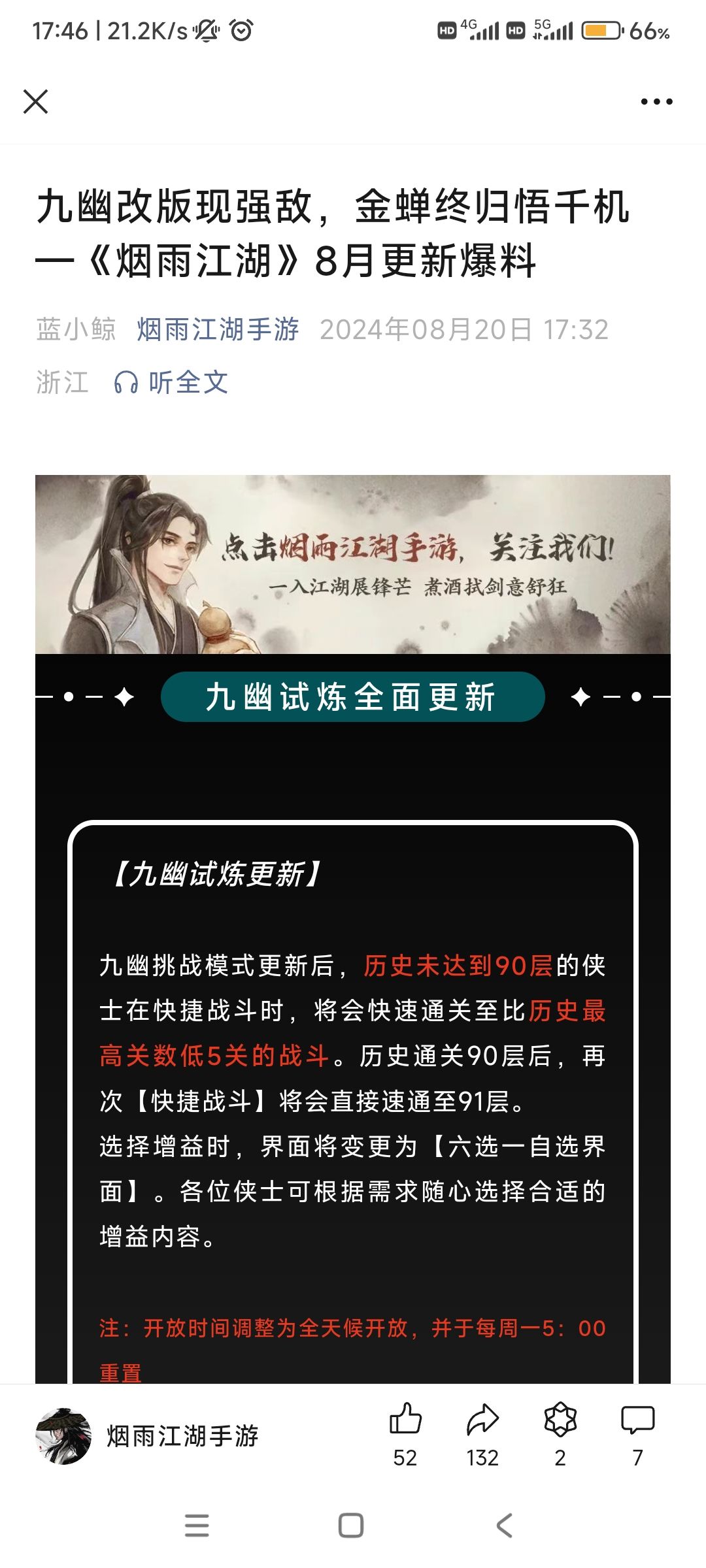 8月更新计划出了 1