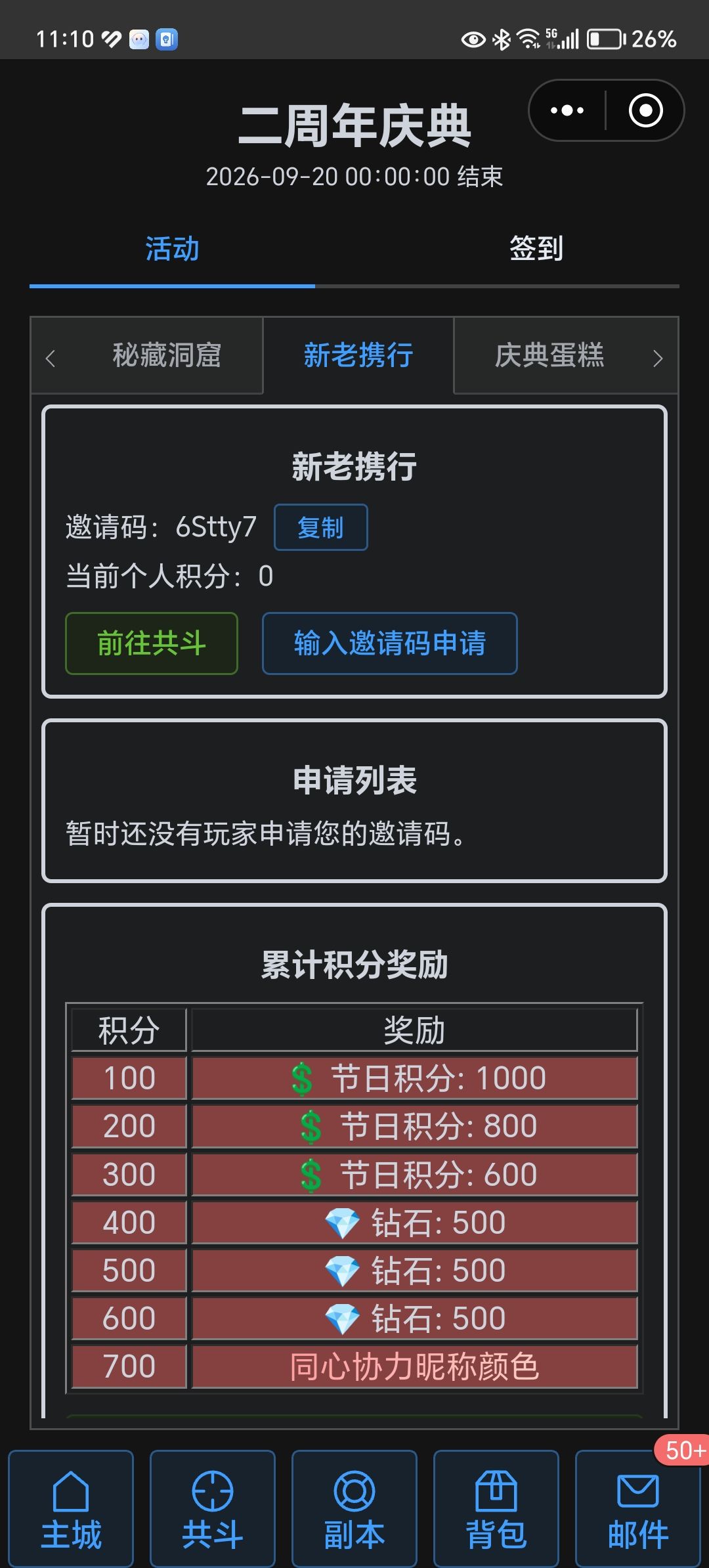 请教一下,这个码要怎么用 1