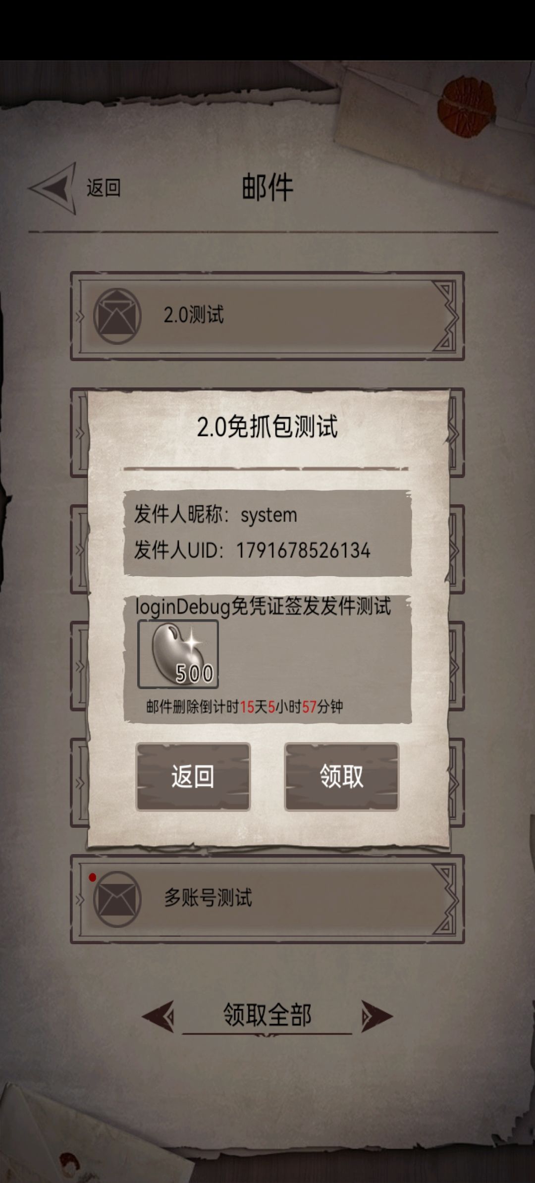 官方发什么疯 2
