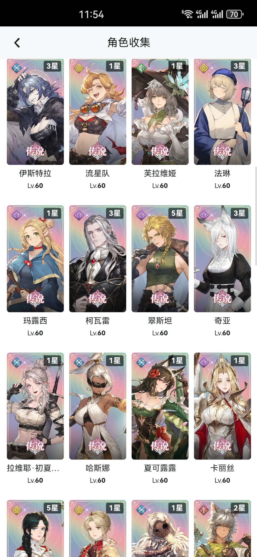 迷宫饭预热入的坑,一天签到没断 4