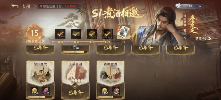 没机会了吧,真就是不氪金就别想集齐。截图