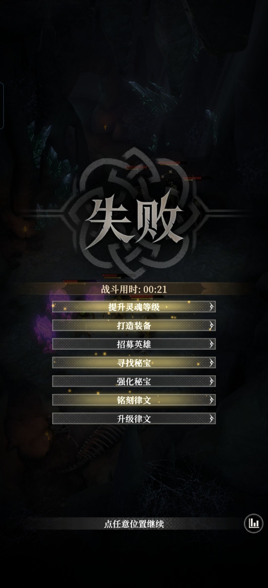 这游戏到头了 4