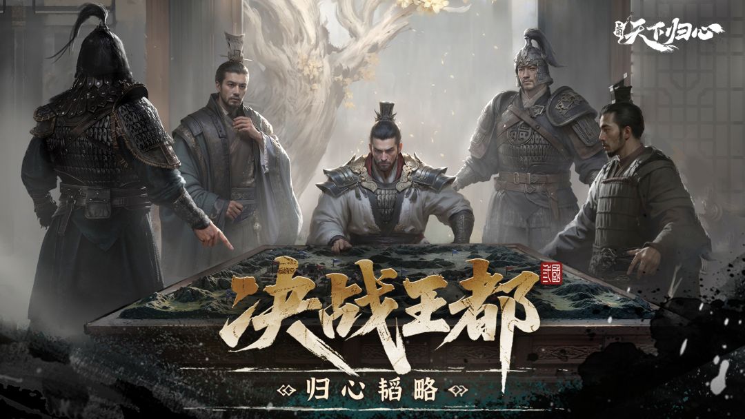 同盟跨服——决战王都玩法介绍截图