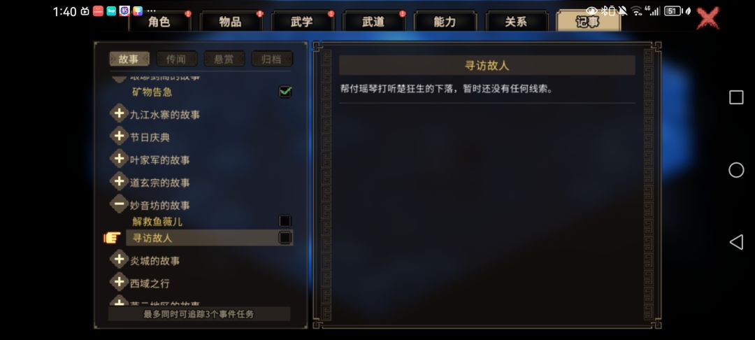 什么鬼,楚狂生就在我面前还说毫无下落 2