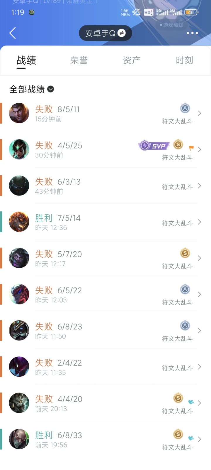 真无语了截图