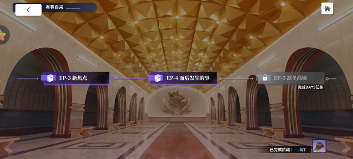 名侦探之帽任务背景截图