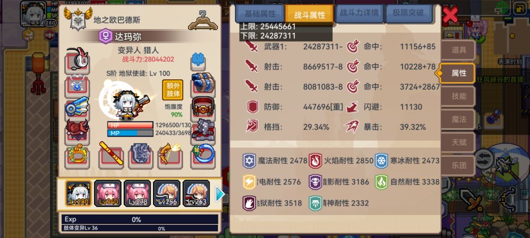 萌新拼尽全力刮掉龙王的一层血皮 2