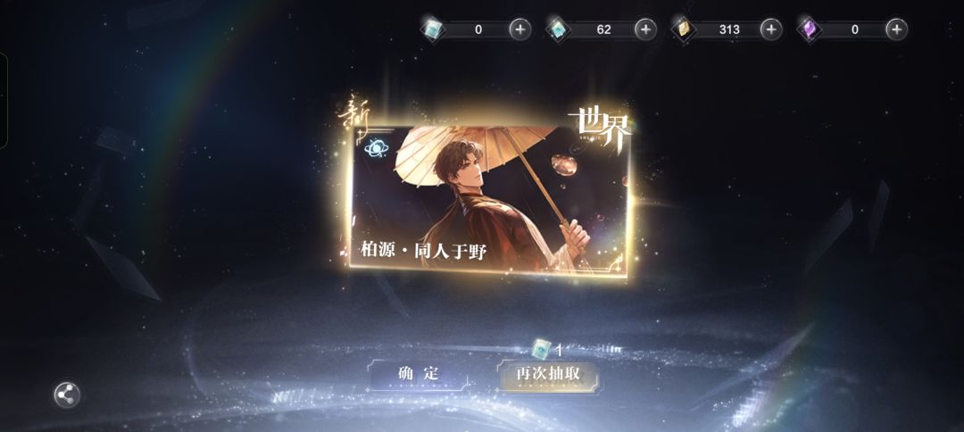 破碎了 2