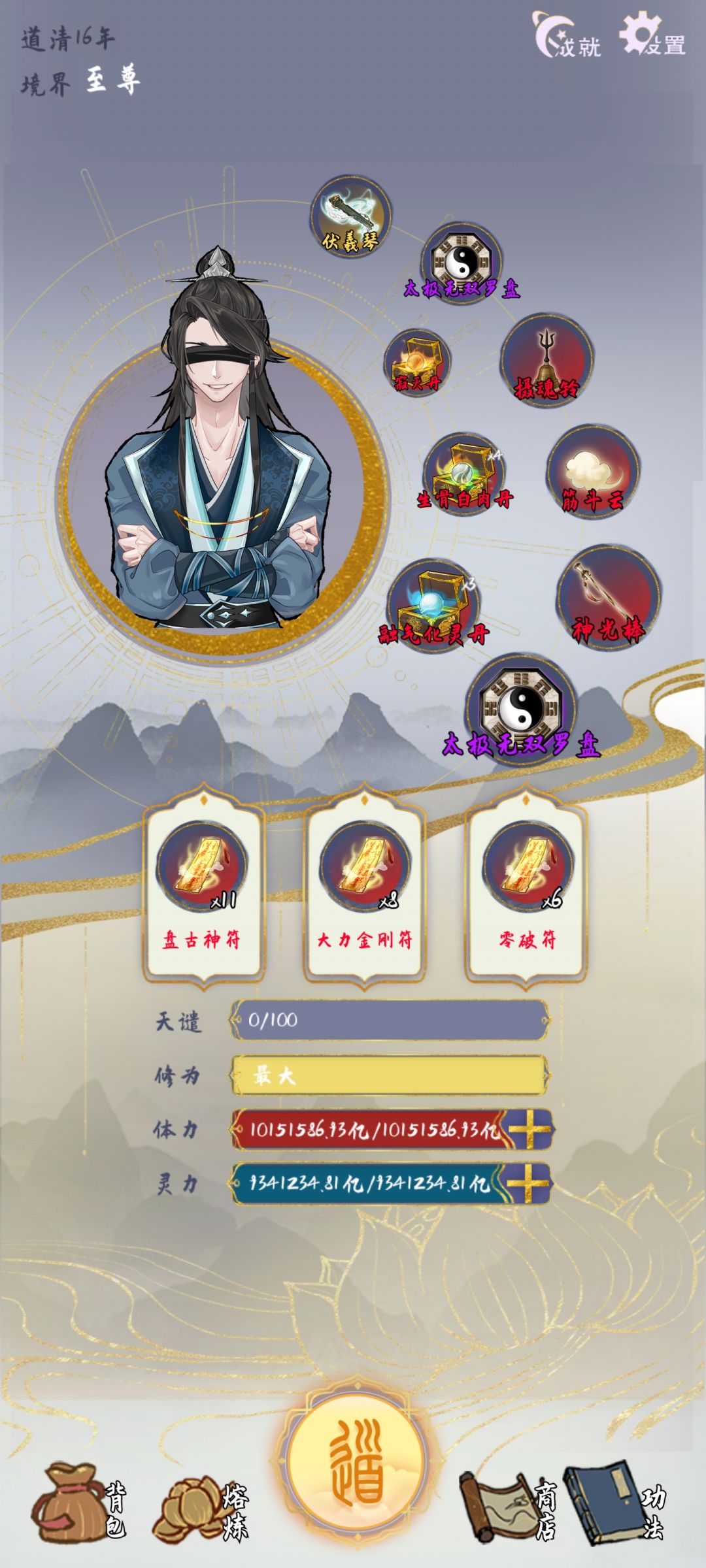 难 1