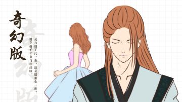 恋爱模拟器-奇幻版