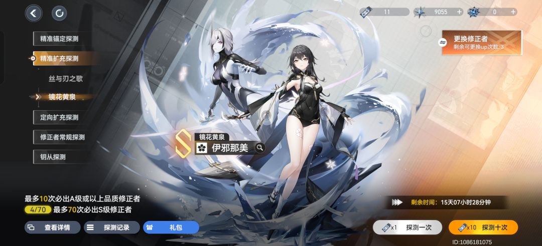 精准扩充池子歪了还能继承么 1
