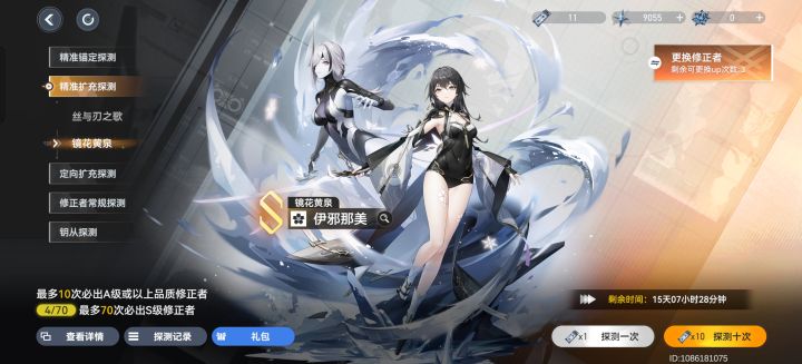 精准扩充池子歪了还能继承么截图