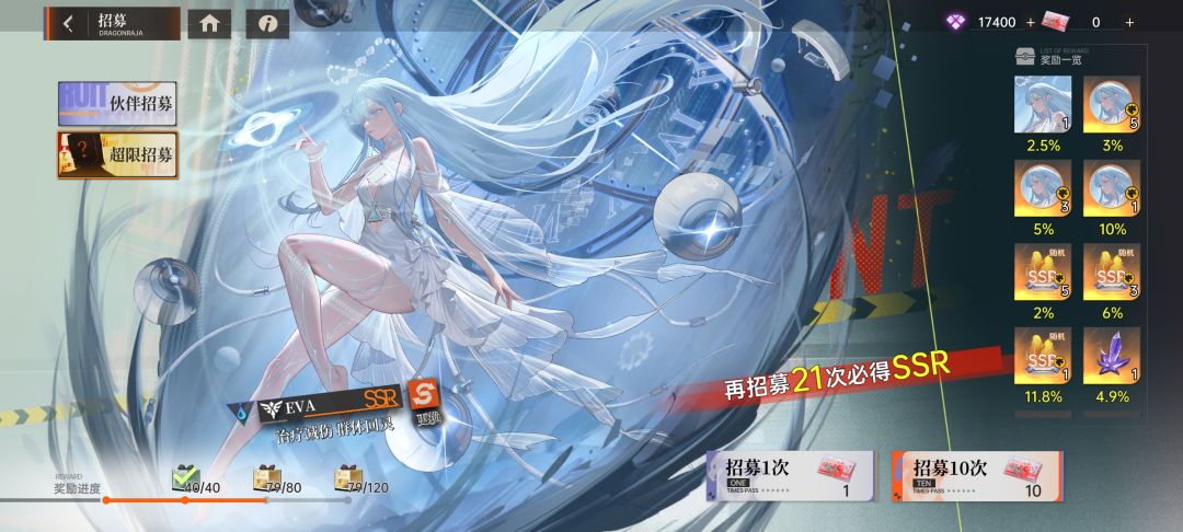 这阵容要抽这个吗? 3