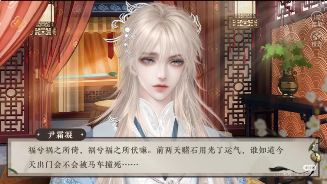 橙光分享领花活动《江湖不过一杯茶》 4