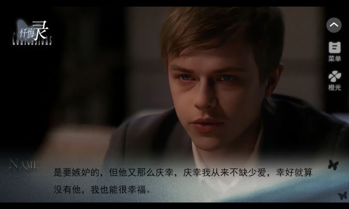hp忏悔录感想截图