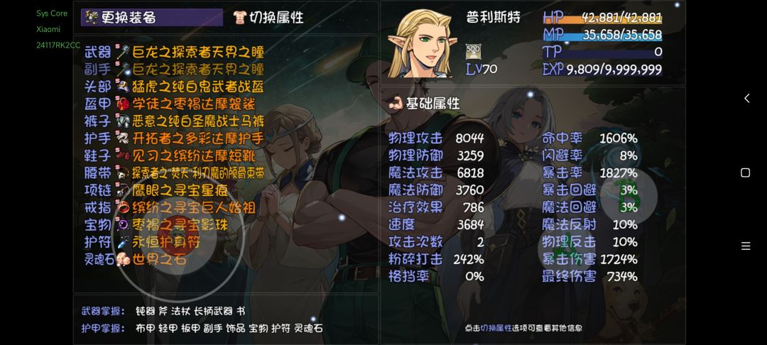 爆率拉满的快乐 3