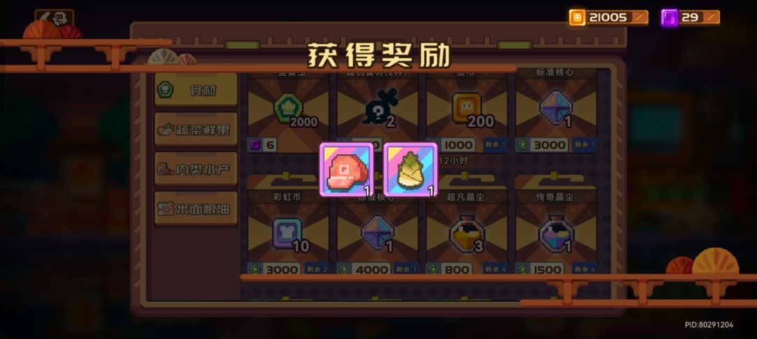 准备更新食谱了🥵 3