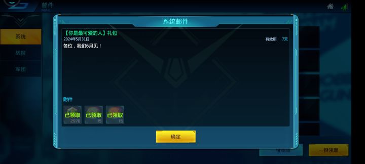 节日快乐截图