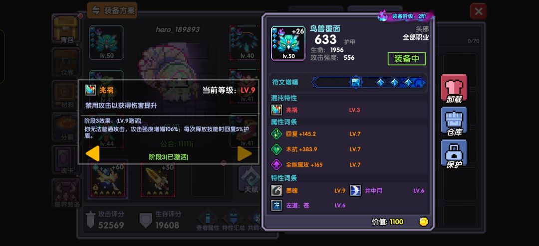 游玩3天新手提到这个水平卡住了 2
