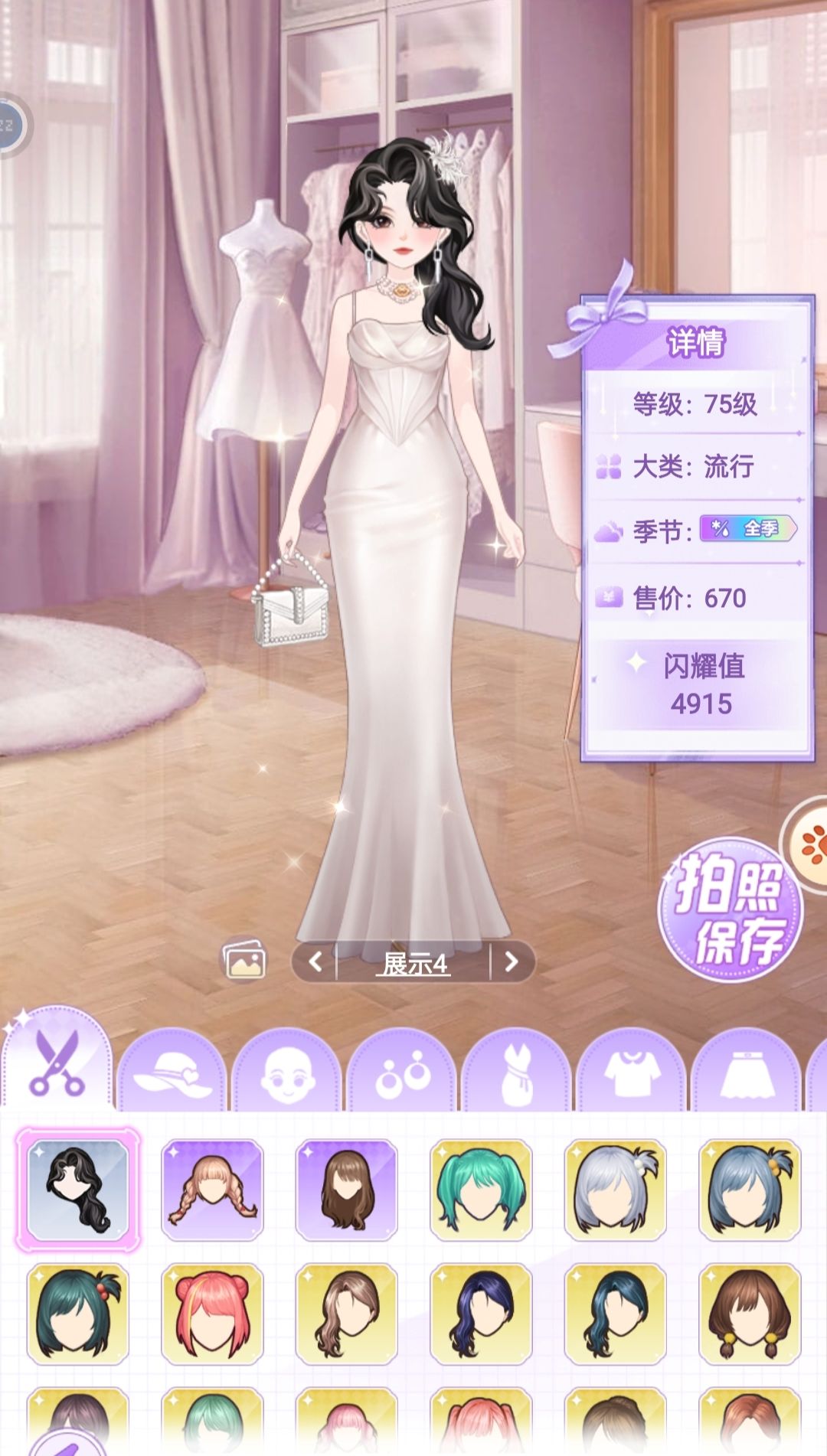 上头 3