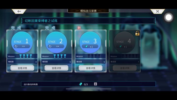 【重生挑战】因果试炼Stage2阵容分享截图