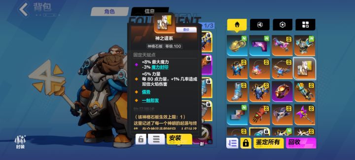 萌新啥都不懂截图