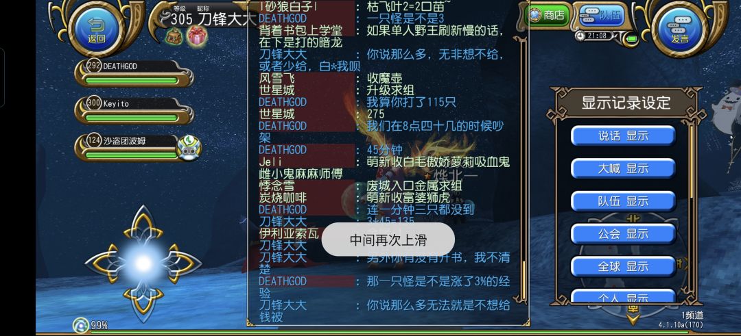 大家看聊天记录就一瓶可乐钱引发的血案 10